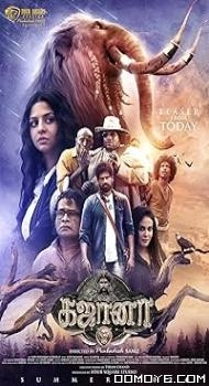 Gajaana (2025) poster