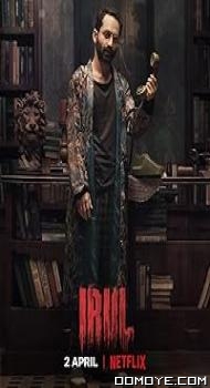 Irul (2021) poster