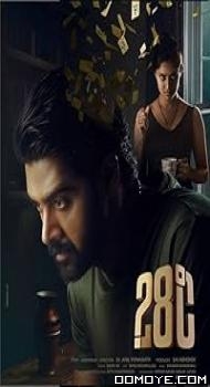 28 Degree Celsius (2025) poster