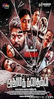 Adharma Kadhaigal (2024) poster