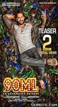90 ML (2019) poster