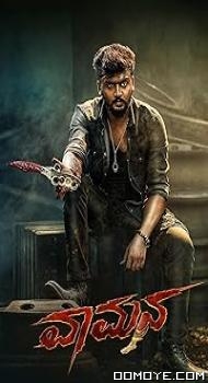 Vaamana (2025) poster