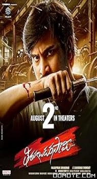 Thiragabadara Saami (2024) poster