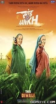 Saand Ki Aankh (2019) poster