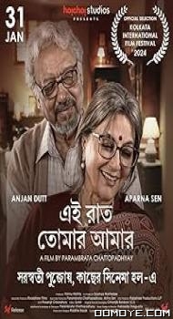 Ei Raat Tomar Amaar (2025) poster
