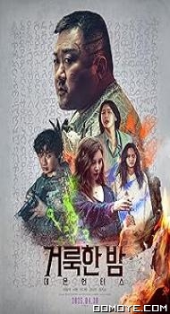 Holy Night Demon Hunters (2025) poster