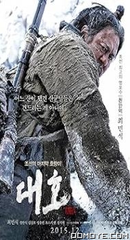 The Tiger (2015) poster