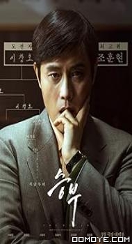 The Match (2025) poster