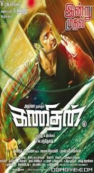 Kanithan (2016) poster