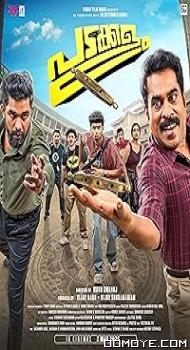 Padakkalam (2025) poster