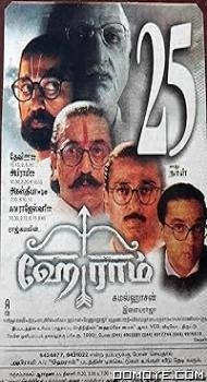 Hey Ram (2000) poster