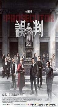 The Prosecutor  (2024) poster