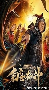 The Man Named Leopard (2019) poster