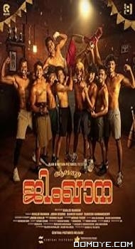 Alappuzha Gymkhana (2025) poster