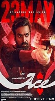 Ace (2025) poster