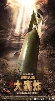Air Strike (2018) poster