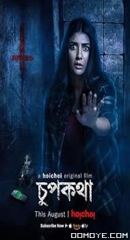 Hushhh – Chupkotha (2018) poster