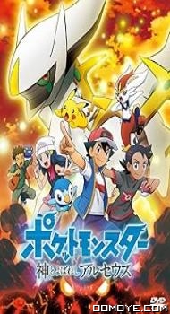 Pokemon: The Arceus Chronicles (2022) poster