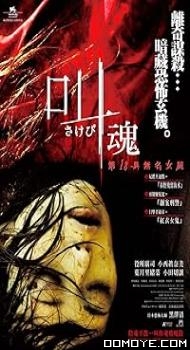 Retribution (2006) poster