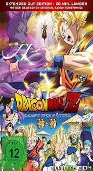 Dragon Ball Z – Battle Of Gods (2013) poster