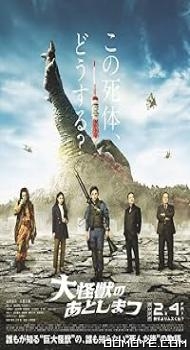 What to Do with the Dead Kaiju (2022) poster