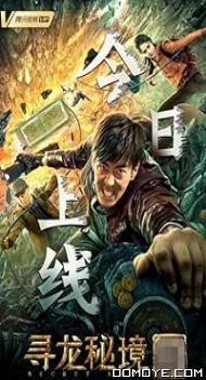 The Legend of Loulan Ghost Army (2021) poster