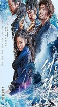 The Pirates: The Last Royal Treasure (2022) poster