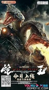 King of Snake (2020) poster