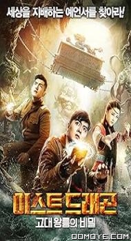 East Dragon (2018) poster