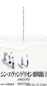 Evangelion 4.0 Final (2021) poster