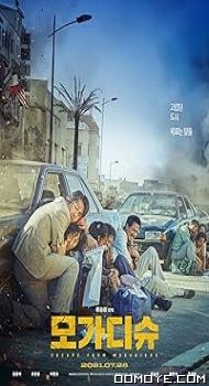 Escape from Mogadishu (2021) poster