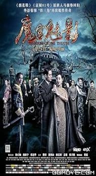 Phantom of the Theatre (2016) poster
