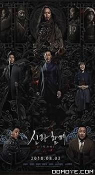 Along With the Gods The Last 49 Days (2018) poster