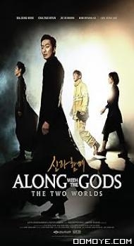 Along With the Gods The Two Worlds (2017) poster