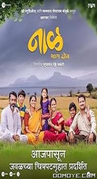 Naal 2 (2023) poster
