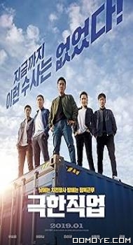 Extreme Job (2019) poster