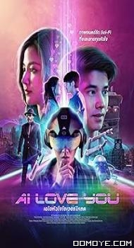 AI Love You (2022) poster