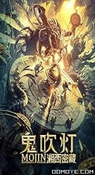 Mojin: Mysterious Treasure (2020) poster