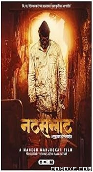 Natsamrat (2016) poster
