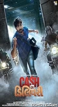 Cash on Delivery (2017) poster
