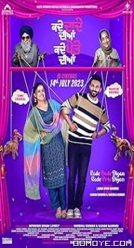 Kade Dade Diyan Kade Pote Diyan (2023) poster