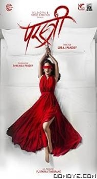 Parastree (2023) poster