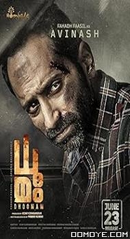 Dhoomam (2023) poster