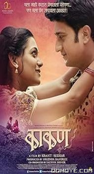Kaakan (2015) poster