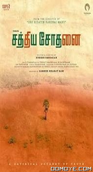 Sathiya Sodhanai (2023) poster