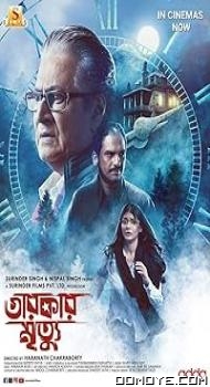 Tarokar Mrityu (2023) poster