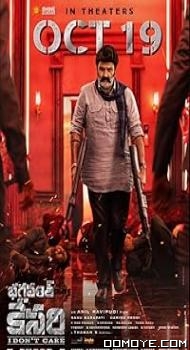 Bhagavanth Kesari (2023) poster