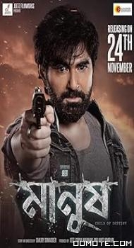 Manush: Child of Destiny (2023) poster