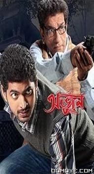 Arjun (2013) poster