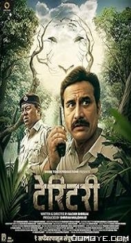 Territory (2023) poster